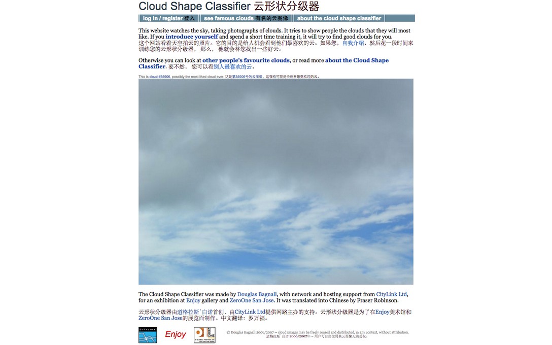 Douglas Bagnall, Cloud Shape Classifier, 2006.