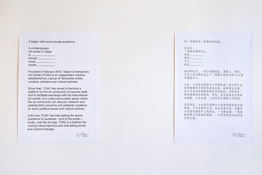 It follows (Part 1: Primer), presented by Taipei Contemporary Art Center, 2018. Image courtesy of Xander Dixon.